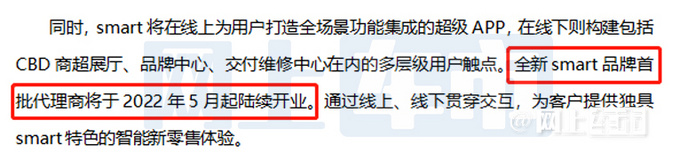smart高性能SUV曝光！外观更凶悍 比奥迪Q2L还大