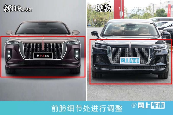 红旗4月25日发新H9！入门版搭1.8T，现款4S店降6万