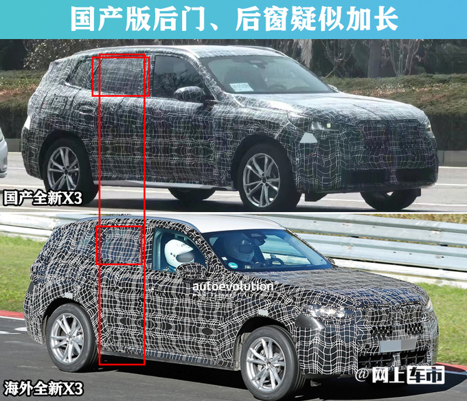 宝马全新X3谍照曝光！双外观套件 后门大幅加长