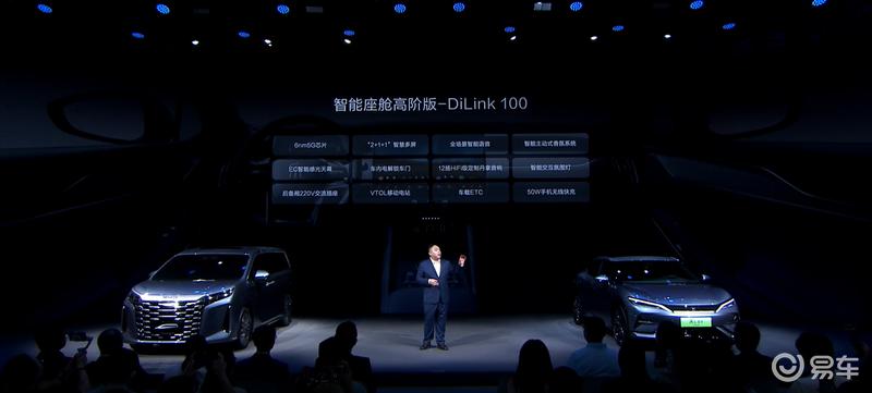 2024成都车展：2025款比亚迪宋L EV售18.98万元起