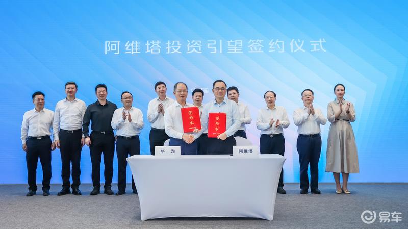 阿维塔8月交付3712台 同比增长88%