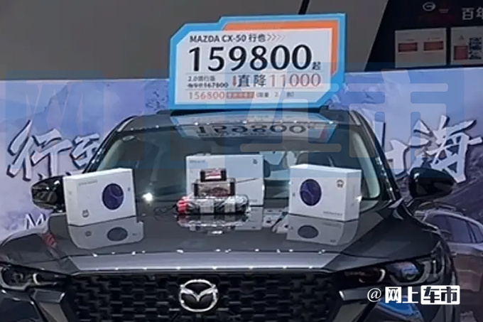 马自达新CX-50将上市！现款4S店优惠-比CS75P还便宜