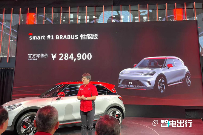 涨价5900元 smart精灵#1新性能版售28.49万 增6项配置