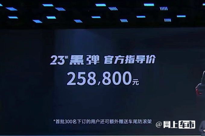 官涨1万！新长城炮黑弹版售25.88万 动力提升