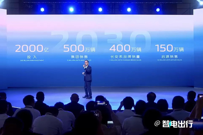长安启源3年内推10款新能源车！挑战150万年销量
