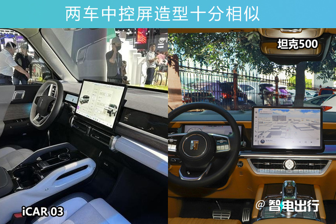 iCAR 03开订！配高算力双芯座舱 支持20+智能场景