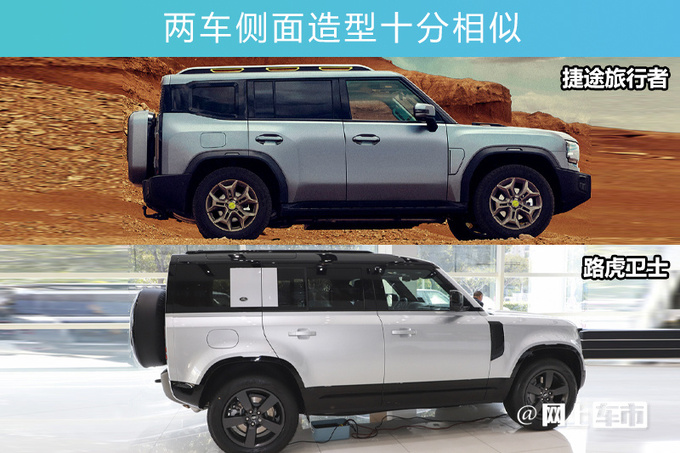捷途旅行者预售14.09-18.09万！配原厂改装 9月上市