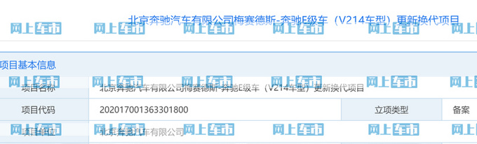 奔驰国产换代E级进度曝光！新1.5T动力超宝马2.0T