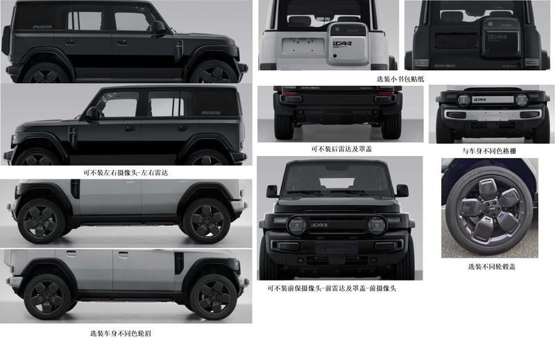 iCAR V23申报图 将于年内上市