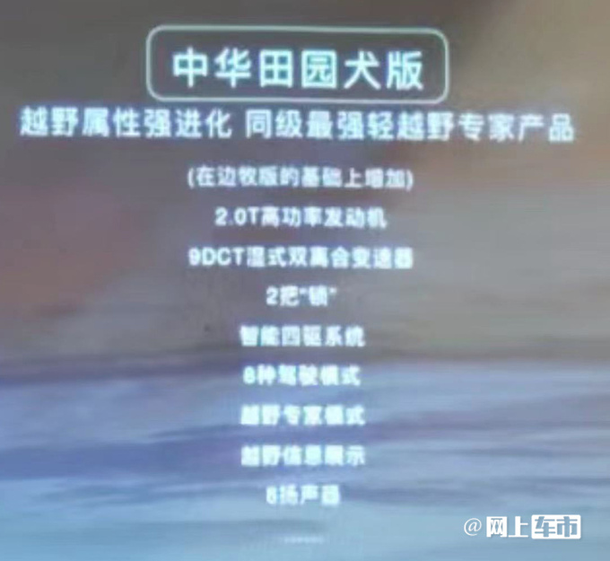 哈弗2024款大狗3天后上市！配置提升 或12.99万起售