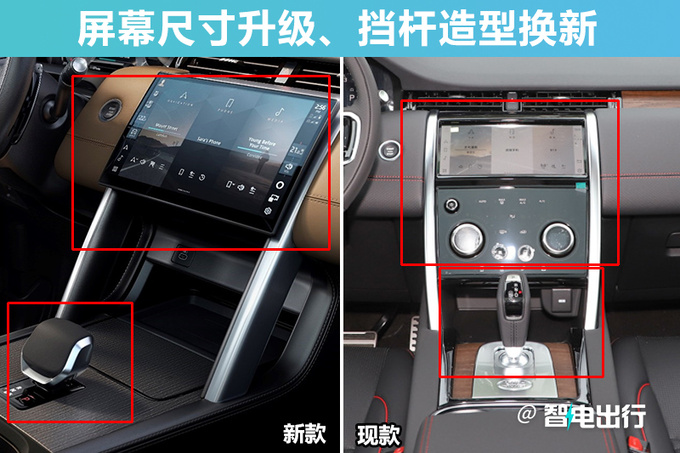官涨3万！路虎新发现运动版38.98万起售 内饰换大屏