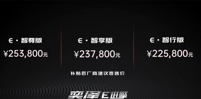 一汽丰田奕泽E进擎纯电SUV上市 补贴后22.58万起