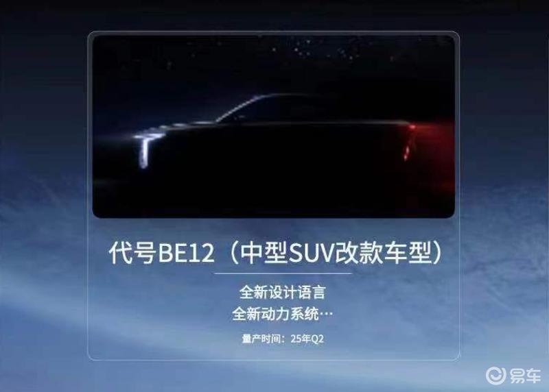 创维汽车发布产品规划 三款新车将在两年内实现量产