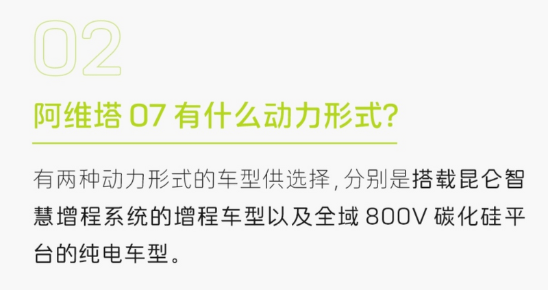 阿维塔07答网友问第一期：使用的是华为智驾方案吗？