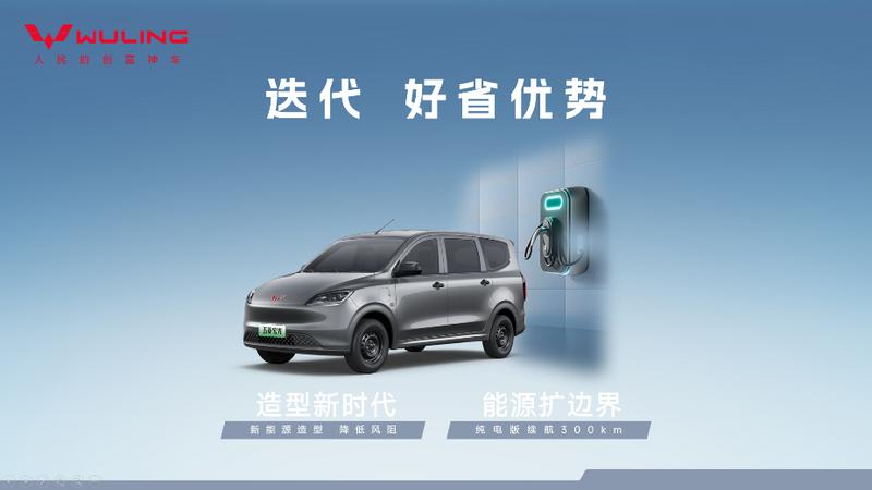 五菱宏光纯电版正式上市 售6.98万元起