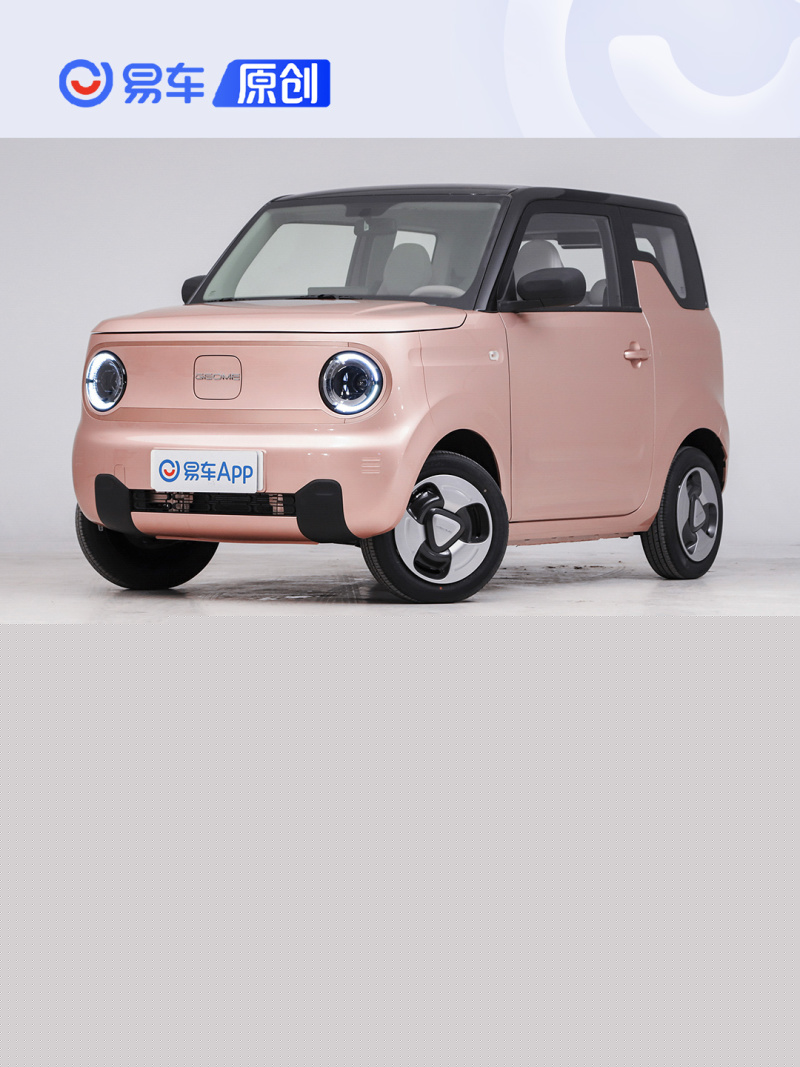 吉利熊猫mini正式上市 售3.99-5.39万元