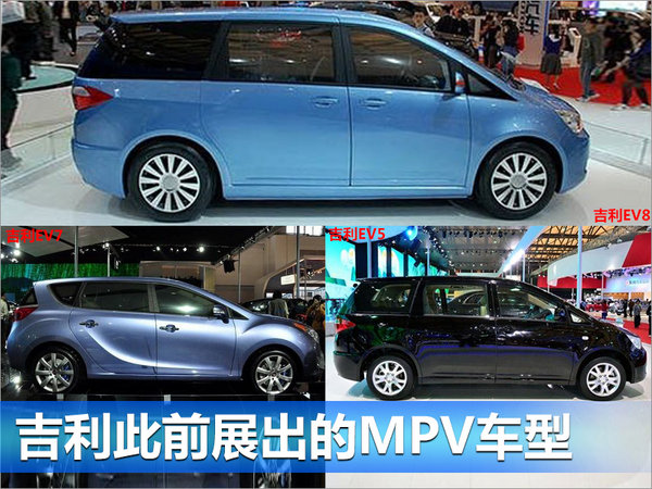 吉利MPV概念车-19日首发 配置超高(图)