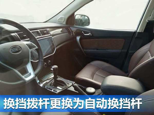 比速M3自动挡谍照曝光 二季度上市（图）