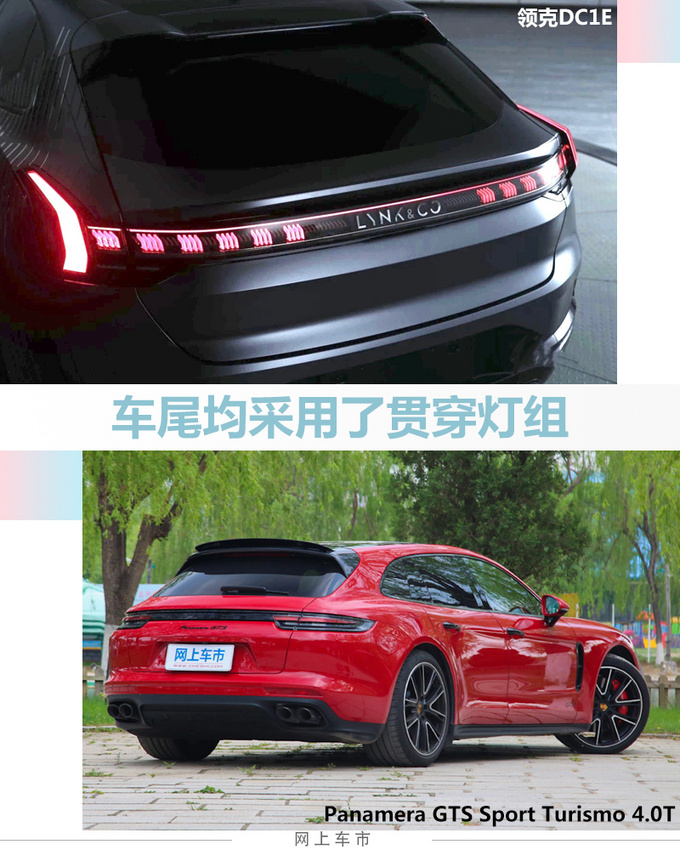 领克纯电动轿跑车预告图 车尾酷似保时捷Panamera