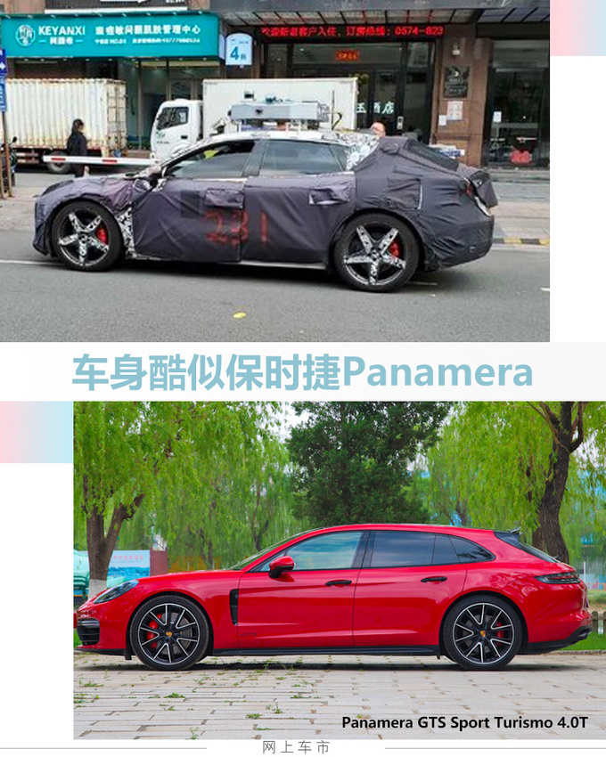 领克纯电动轿跑车预告图 车尾酷似保时捷Panamera