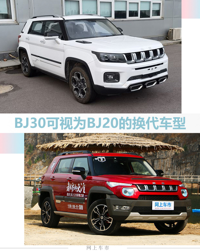 北京越野BJ30新SUV 9月26日发布 预计10万起
