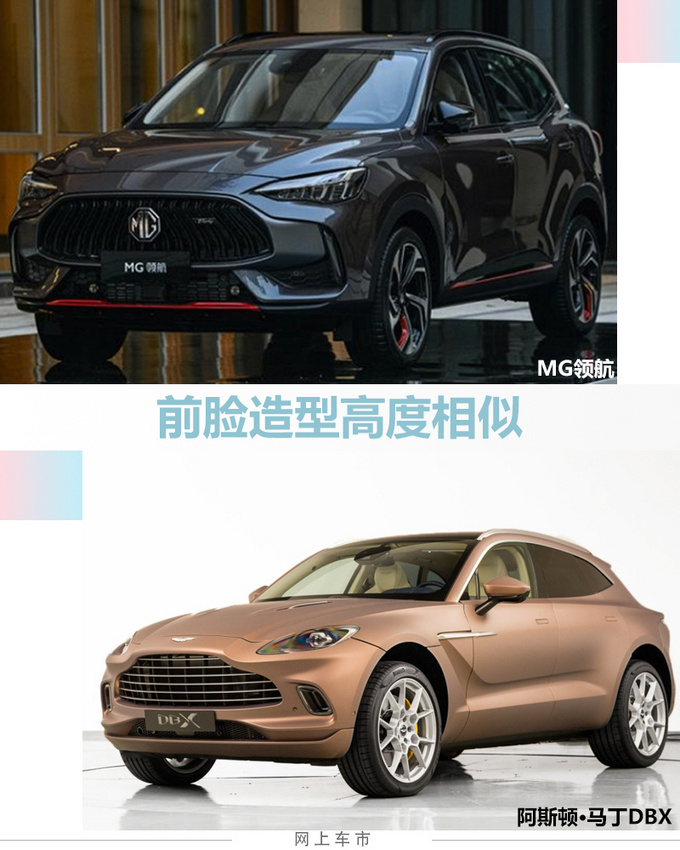 MG领航本月底开启预售 造型激进-神似阿斯顿·马丁