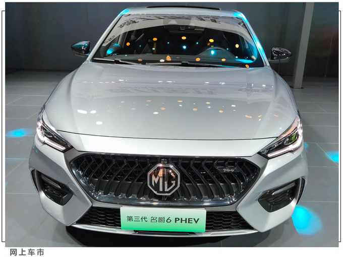 第三代MG6 PHEV上市 入门直降2万元-13.98万起售