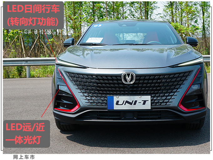 同级最强动力！长安UNI-T正式上市 11.39万起售