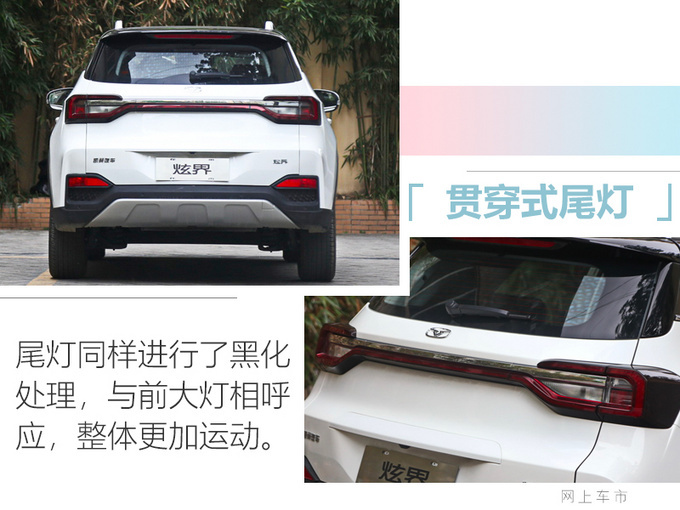 凯翼炫界正式上市 售5.39万元起 两种造型可选