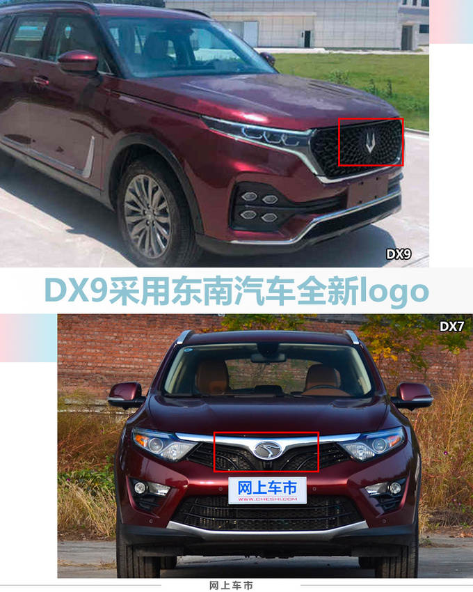 东南DX9搭1.8T 预计年内上市 尺寸比传祺GS8大