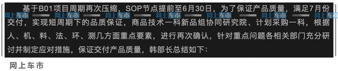 哈弗全新H6量产提前至本月底 最快7月份上市