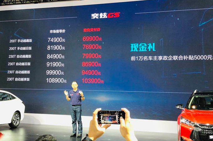 东风风神奕炫GS上市 搭全新品牌标识6.99万起售