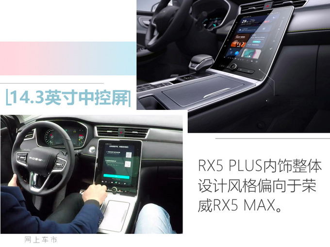 荣威RX5 PLUS上市 车身加长 售价9.88-13.48万元