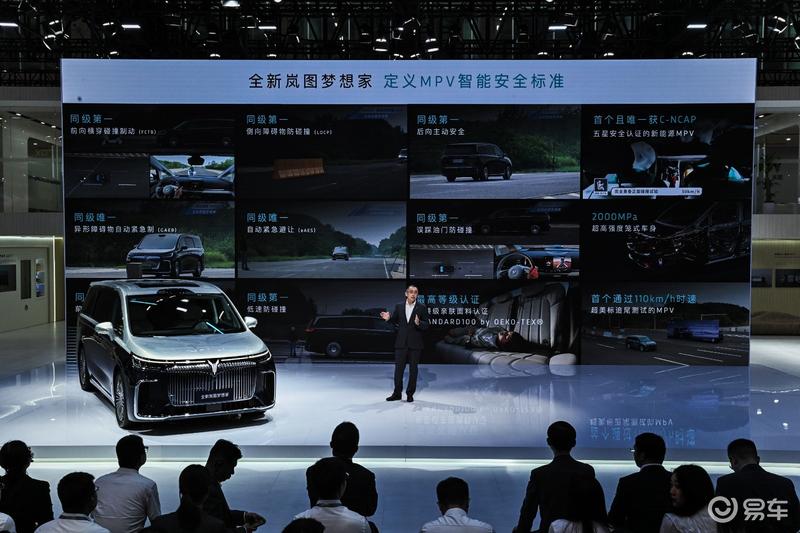 2024广州车展：全新岚图梦想家乾崑版11月下旬开启交付