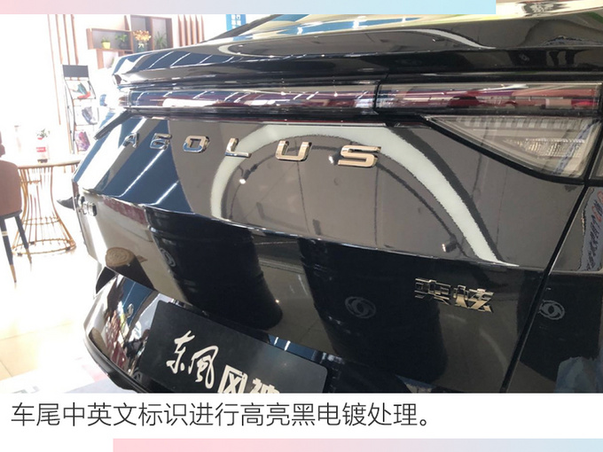 东风风神新款奕炫8.09万起售 升级熏黑运动外观