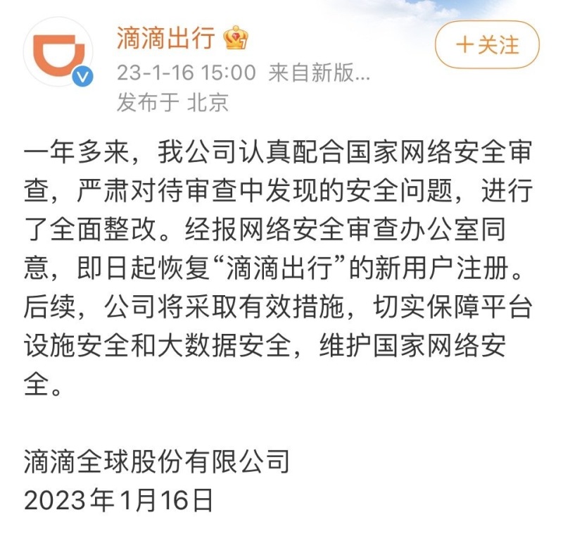 易车早报：滴滴恢复新用户注册/蔚来单日换电量突破5万次