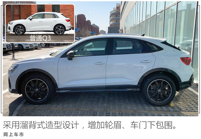 奥迪Q3轿跑预计28万起售 5月上市尺寸远超GLA/X2