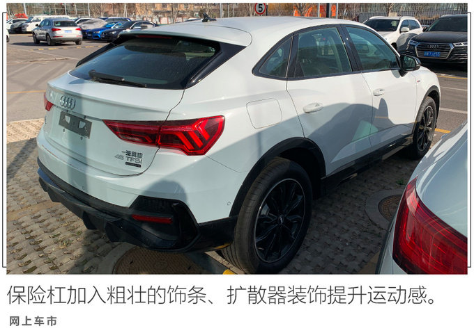 奥迪Q3轿跑预计28万起售 5月上市尺寸远超GLA/X2