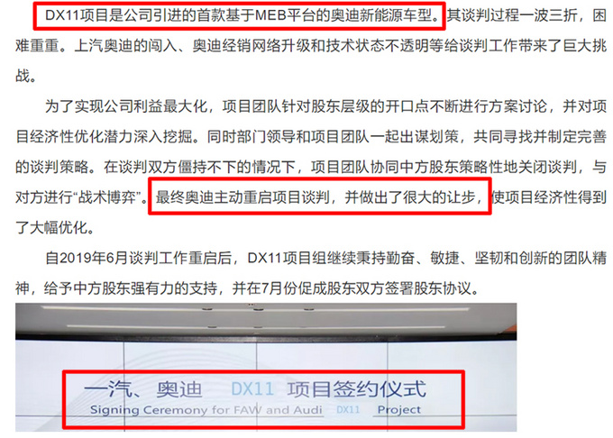 一汽奥迪将国产Q4 e-tron MEB平台打造-佛山投产