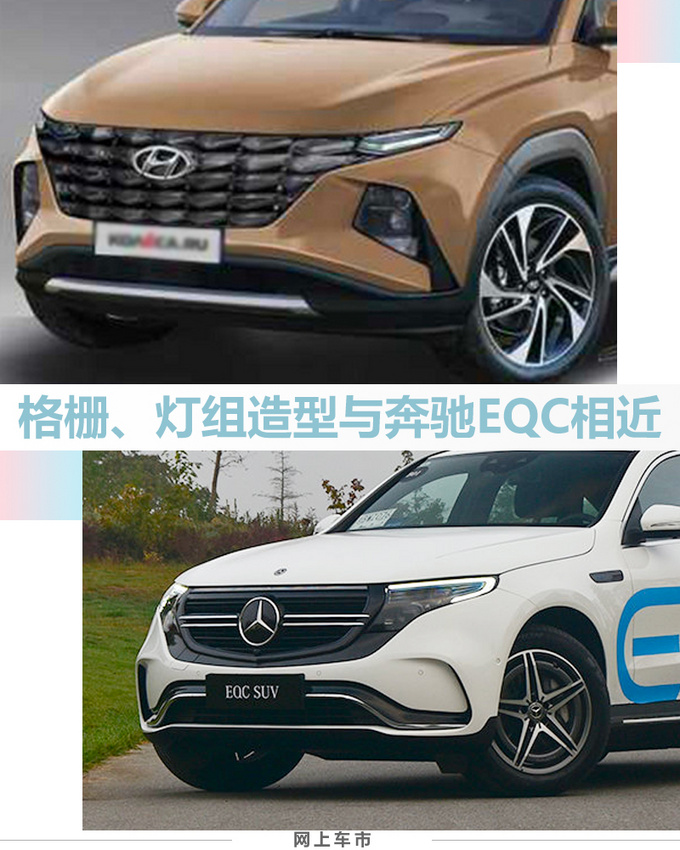 北京现代途胜SUV将换代 前脸酷似奔驰EQC