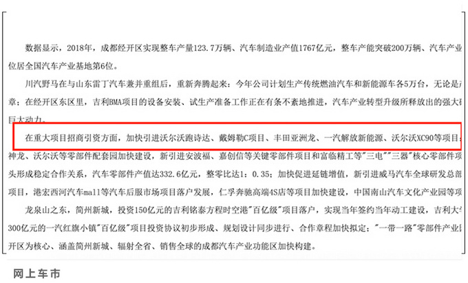 沃尔沃XC90即将换代-在成都国产 预计售45万起