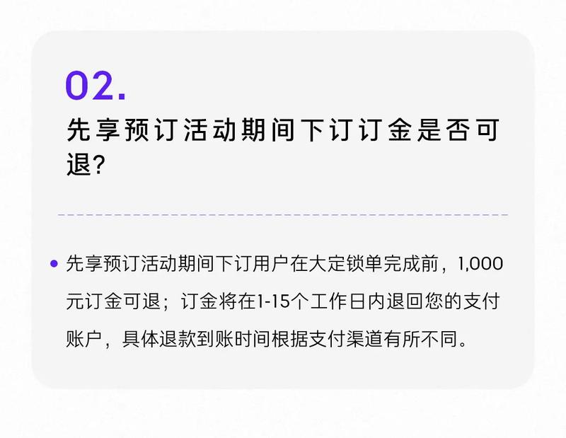 领克Z20答网友问第一期：先享预订可以享受哪些权益？