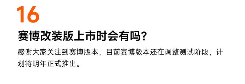 iCAR V23 CYBERSPACE赛博版将于2025年推出 加装超境风格套件