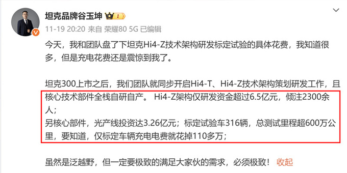 坦克500 Hi4-Z五天后预售，12月中到店！2种颜色