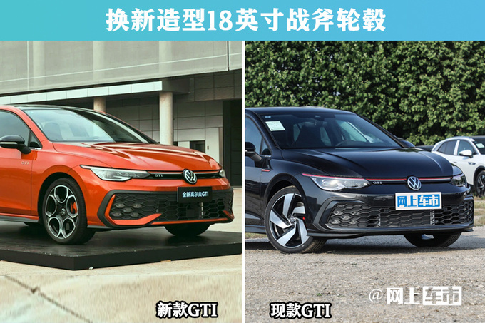 大众8.5代高尔夫明天上市！效仿迈腾-打价格战？