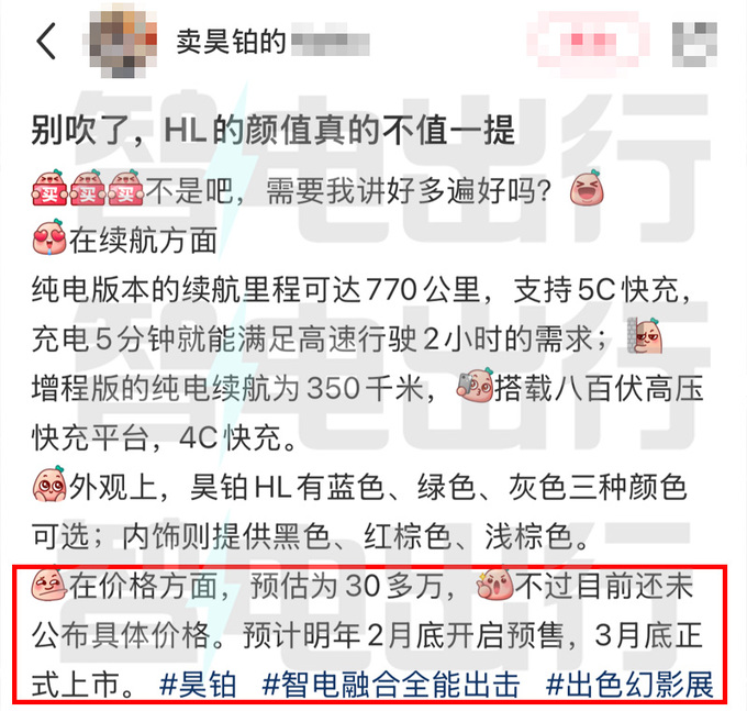 昊铂HL工厂实拍！销售：明年3月底上市 定位30万级