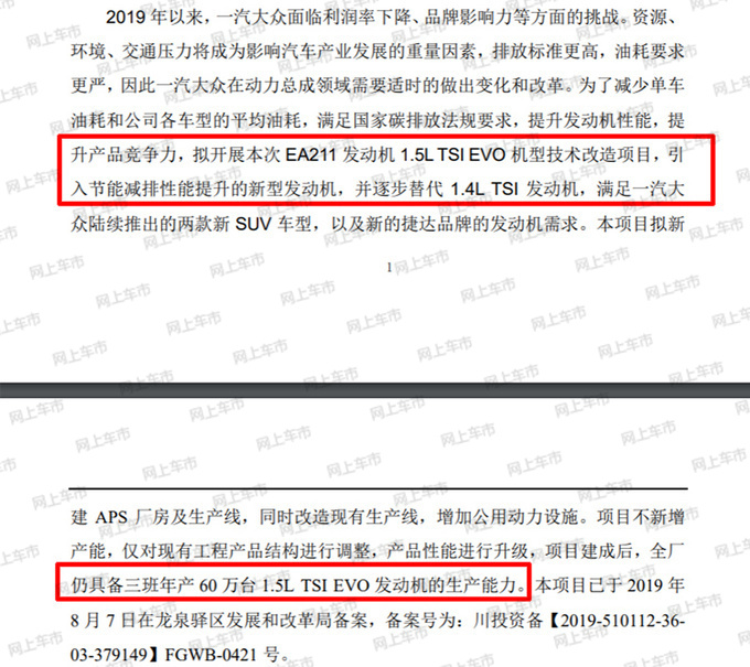 捷达VS5/VS7换搭1.5T动力 替代1.4T预计将涨价