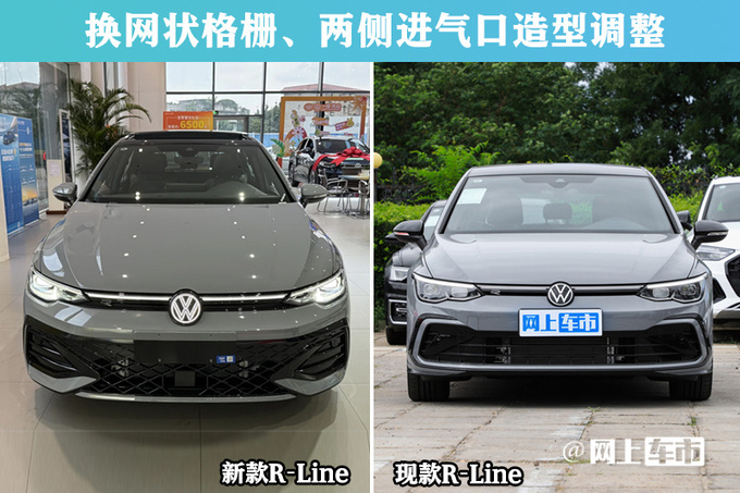 大众8.5代高尔夫明天上市！效仿迈腾-打价格战？